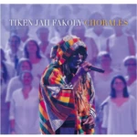 tiken jah fakoly vinyle chorales